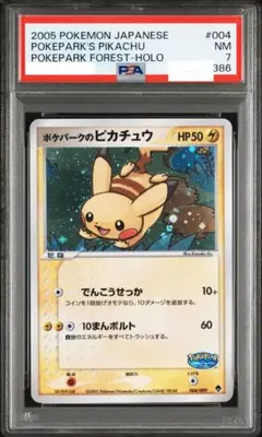 2026年最新】ポケパーク フォレストシートの人気アイテム - メルカリ