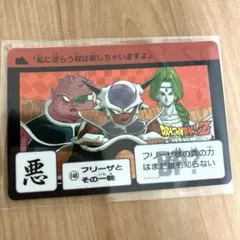 2026年最新】カードダス フリーザの人気アイテム - メルカリ