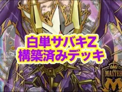 2026年最新】白単サバキの人気アイテム - メルカリ