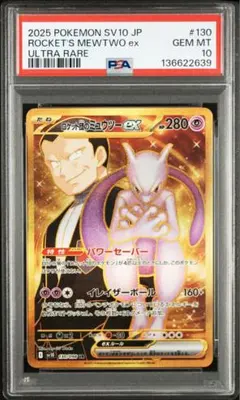 2026年最新】ミュウツーex urの人気アイテム - メルカリ
