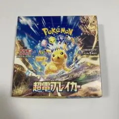 2026年最新】超電ブレイカー box シュリンクなしの人気アイテム - メルカリ
