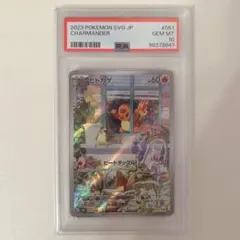 2026年最新】ヒトカゲ ar スペシャルデッキ psa10の人気アイテム