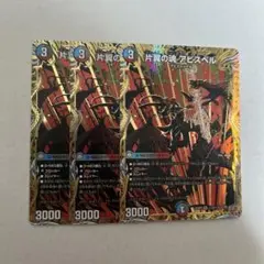 2026年最新】片翼の魂の人気アイテム - メルカリ