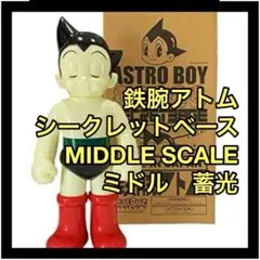 2026年最新】シークレットベース アトムの人気アイテム - メルカリ