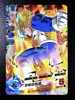 2026年最新】孫悟空 H1-32の人気アイテム - メルカリ