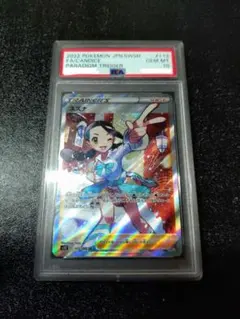 2026年最新】スズナsr psa10の人気アイテム - メルカリ
