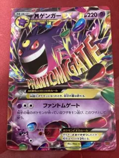 2026年最新】mゲンガーex mmbの人気アイテム - メルカリ