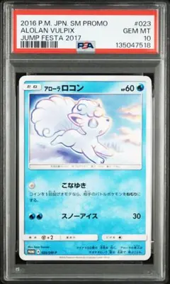 2026年最新】アローラロコン sm-pの人気アイテム - メルカリ