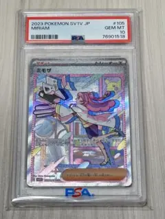 2026年最新】ミモザ sar psa 10の人気アイテム - メルカリ