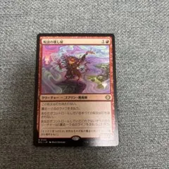 2026年最新】MTG 呪詛の壊し屋の人気アイテム - メルカリ