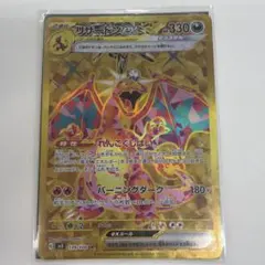 2026年最新】リザードンex UR sv3の人気アイテム - メルカリ