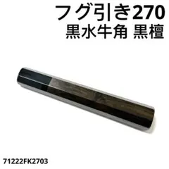 2026年最新】ふぐ引き包丁の人気アイテム - メルカリ