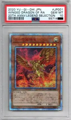 2026年最新】ラーの翼神竜 vジャンプの人気アイテム - メルカリ