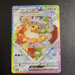 2026年最新】イーブイex テラスタルの人気アイテム - メルカリ