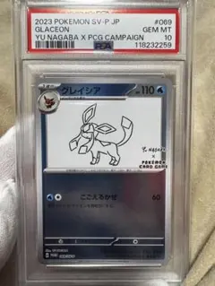 2023年 グレイシア YU NAGABA X PCG CAMPAIGN - メルカリ