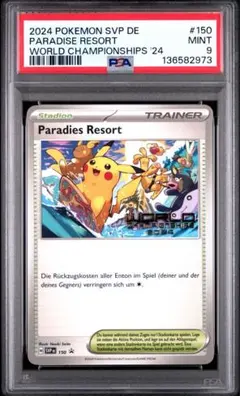 2026年最新】パラダイスリゾート ポケモンの人気アイテム - メルカリ