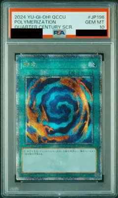 2026年最新】融合 QCCU-JP196 SRの人気アイテム - メルカリ