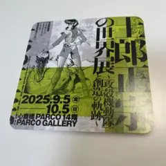2026年最新】士郎正宗 カードの人気アイテム - メルカリ