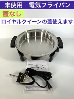 2026年最新】inkor 電気鍋の人気アイテム - メルカリ