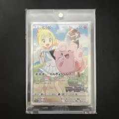 2026年最新】ピッピchr プロモの人気アイテム - メルカリ
