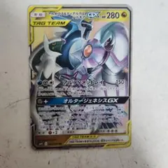 2026年最新】アルセウス＆ディアルガ＆パルキアgxの人気アイテム