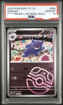 2026年最新】ゲンガーモンスターボールミラーの人気アイテム - メルカリ