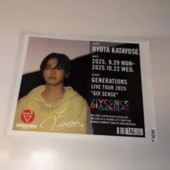 2026年最新】片寄涼太サインの人気アイテム - メルカリ
