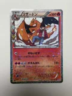 2026年最新】ポケキュン リザードの人気アイテム - メルカリ