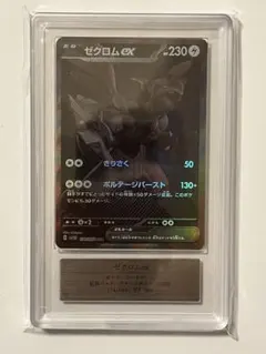 2026年最新】ブラックボルト ゼクロムex BWRの人気アイテム - メルカリ