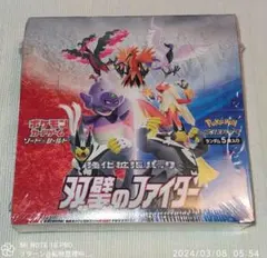2026年最新】双璧のファイター box 未開封の人気アイテム - メルカリ