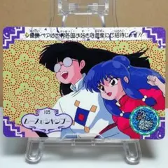 2026年最新】カードダス らんま1/2の人気アイテム - メルカリ