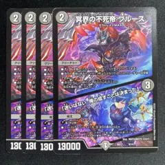 2026年最新】不死帝ブルースの人気アイテム - メルカリ