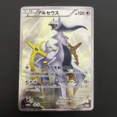 2026年最新】アルセウス cp2の人気アイテム - メルカリ