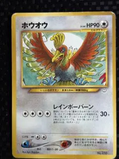 2026年最新】カード名：ホウオウ ポケモンカードゲームの人気アイテム