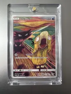 2026年最新】ポケモンカード ムンク コダックの人気アイテム - メルカリ