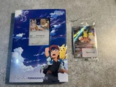 2026年最新】ブレス ポルノグラフィティ ポケモンの人気アイテム