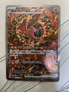 2026年最新】オドリドリex SARの人気アイテム - メルカリ