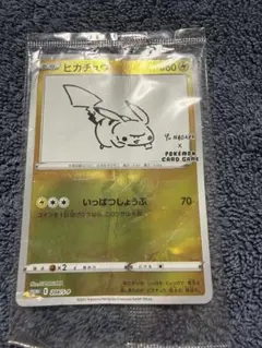 2026年最新】いっぱつしょうぶピカチュウの人気アイテム - メルカリ