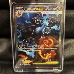 2026年最新】リザードンeX sarの人気アイテム - メルカリ