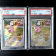 2026年最新】psa10 らっきー ARの人気アイテム - メルカリ