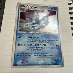 2枚目グレイシア lv.44 ポケモンカード 2007 - メルカリ