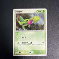 2026年最新】ポケモンカード キモリ 016/ADV-P セブンの人気アイテム