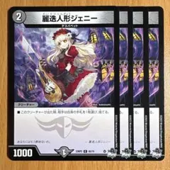 2026年最新】麗迭人形ジェニーの人気アイテム - メルカリ