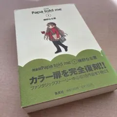 2026年最新】papa told meの人気アイテム - メルカリ
