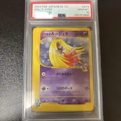 2026年最新】ルージュラ psa10の人気アイテム - メルカリ