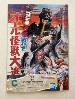 2025年最新】 ゴジラ ポスター c賞の人気アイテム - メルカリ