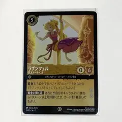 2026年最新】ディズニー カード ロルカナ ラプンツェルの人気アイテム