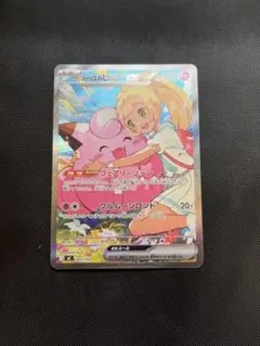 2026年最新】リーリエのピッピ ex sarの人気アイテム - メルカリ