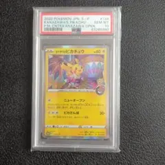2026年最新】ピカチュウ カナザワ psa10の人気アイテム - メルカリ