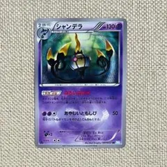シャンデラ UR BW3 ヘイルブリザード 057/052 - メルカリ